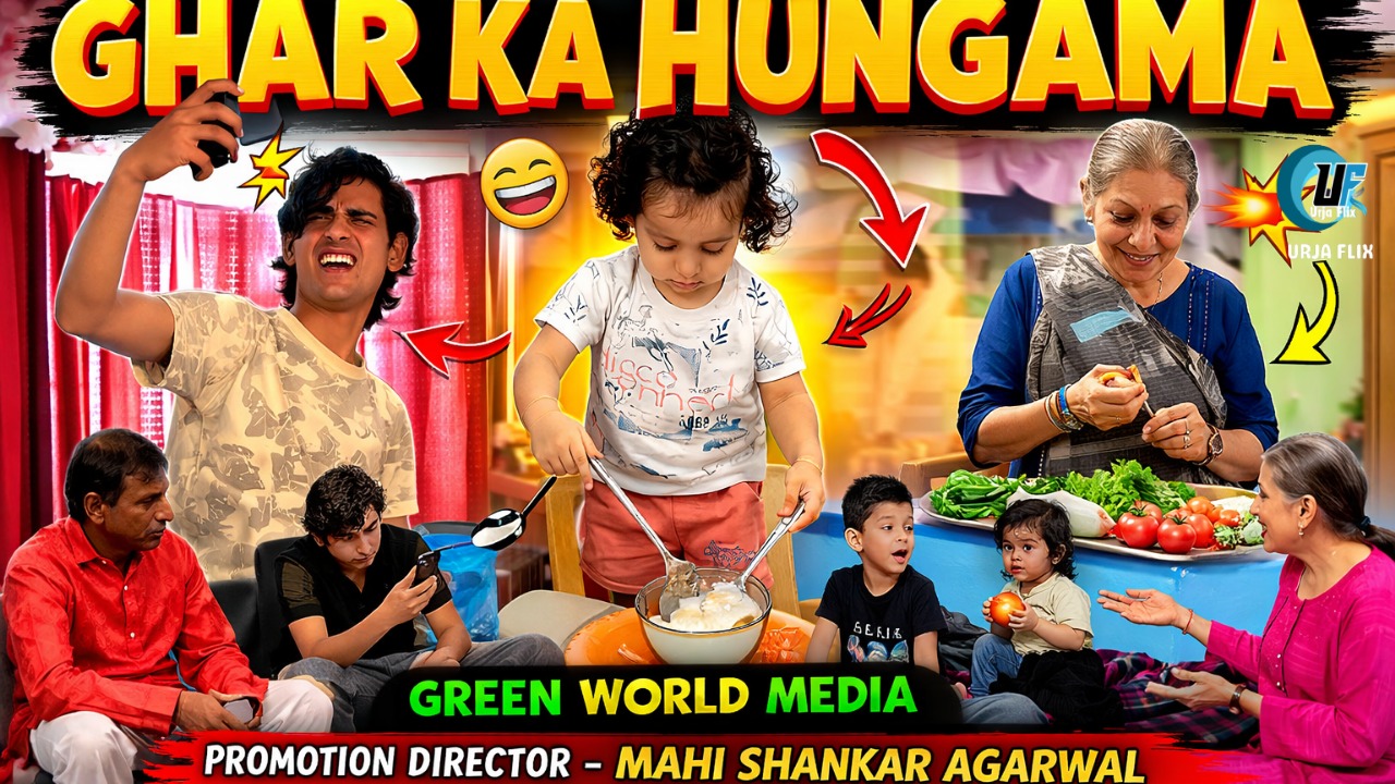 Ghar ka hungama